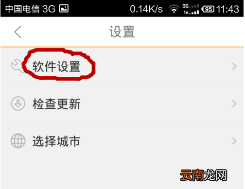 智能公交APP的详细使用过程讲解