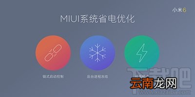 小米6电池容量多少？小米6电池容量和续航情况介绍