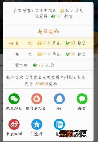 在橙光游戏里获得鲜花的基础操作