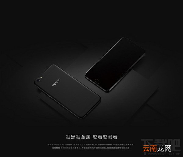 小米6和oppor9s哪个好？小米6和oppor9s区别对比