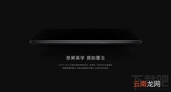 小米6和oppor9s哪个好？小米6和oppor9s区别对比