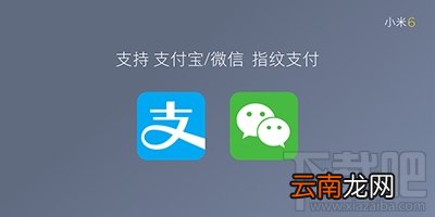 小米6的Mi Pay支持哪些银行？