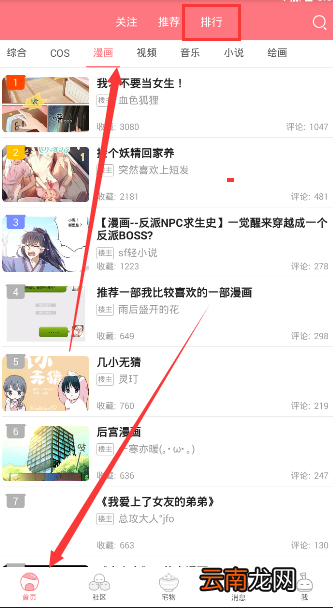 第一弹里漫画功能使用讲解