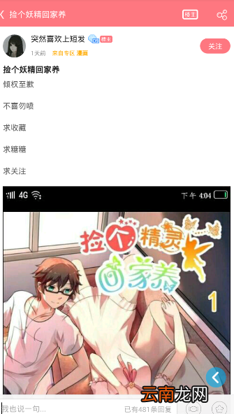 第一弹里漫画功能使用讲解