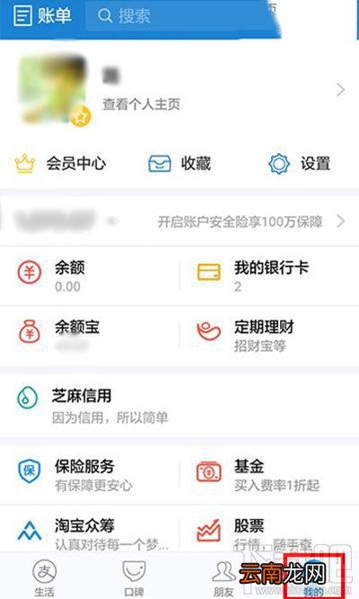 支付宝怎么设置手势操作？
