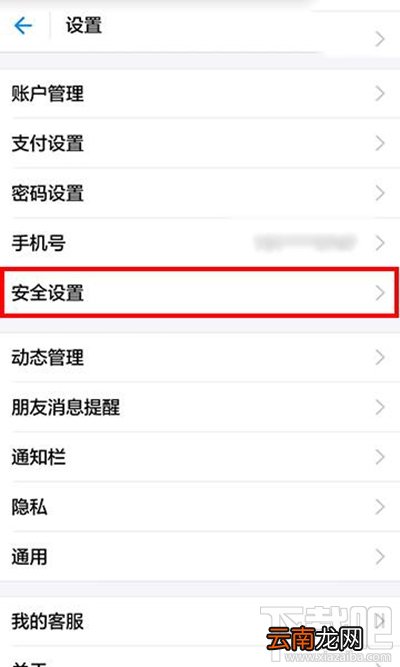 支付宝怎么设置手势操作？