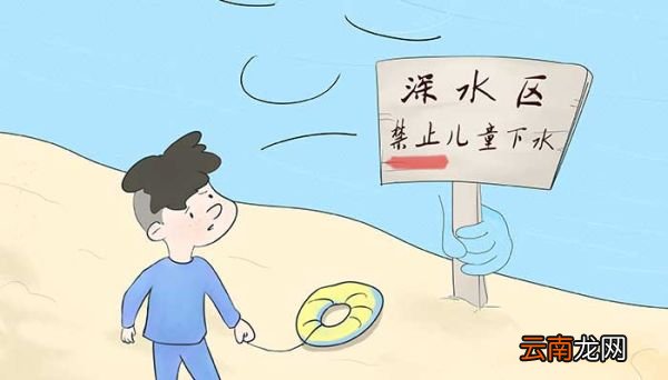 游泳六不准 防溺水六不准四不要