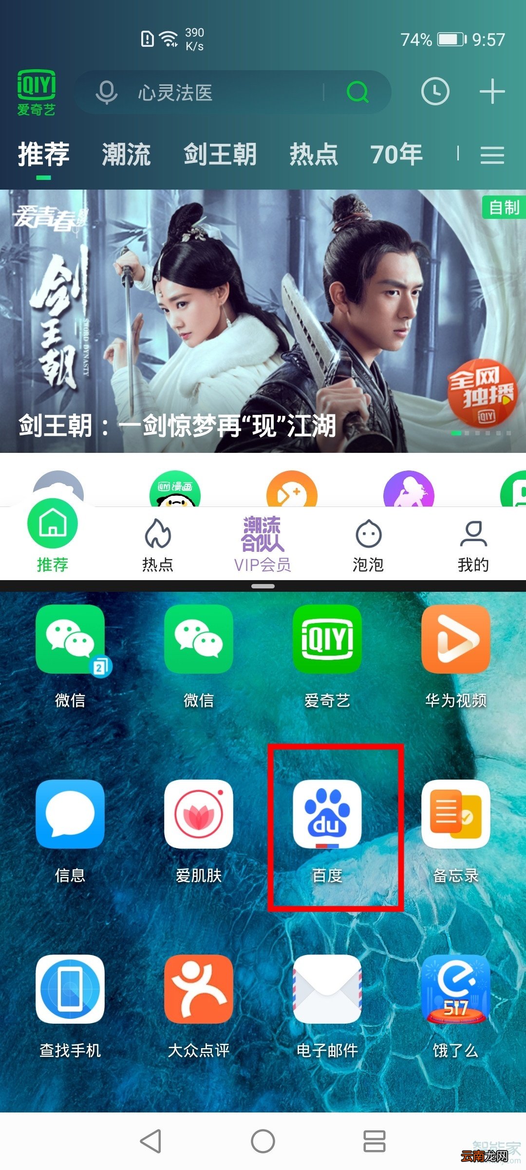 荣耀v30pro怎么分屏