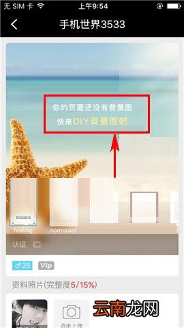 合拍DIY背景图的简单操作