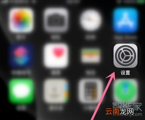 苹果快捷指令安全性设置在哪里
