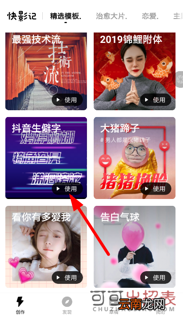抖音生僻字特效怎么用 生僻字特效使用教程详解