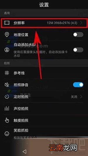 荣耀V9分辨率如何设置