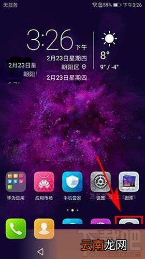荣耀V9分辨率如何设置