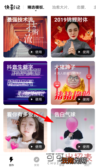抖音告白气球特效怎么拍 告白气球特效拍摄教程分享