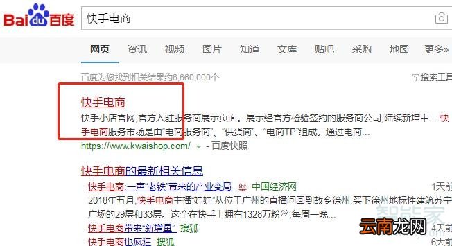 快手小店电脑端怎么下载