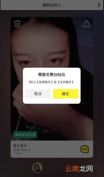 在Tiki里查询遇到的人的简单操作
