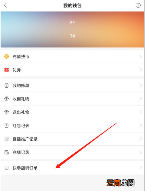 快手小店订单怎么删除