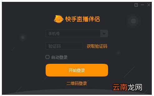 快手怎么转播他人直播