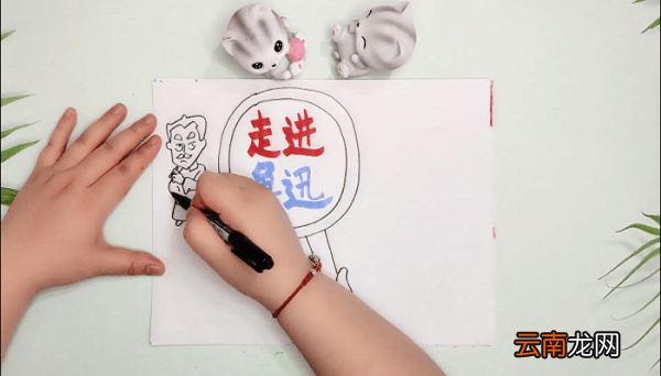 走进鲁迅内容手抄报 走进鲁迅内容画报