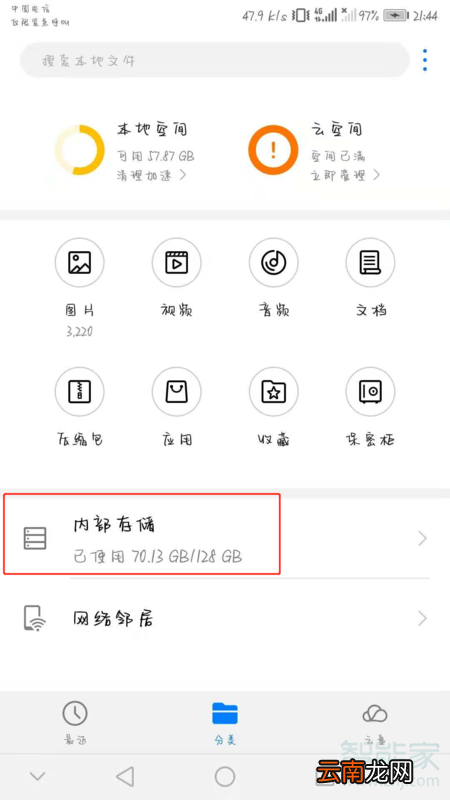 华为视频缓存的视频在哪个文件夹