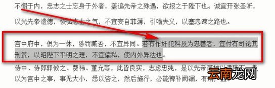 在Word里使用批注的图文操作