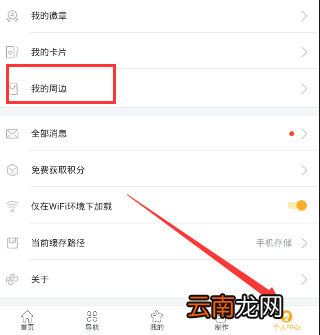 在橙光游戏里查找积分商城入口的操作过程