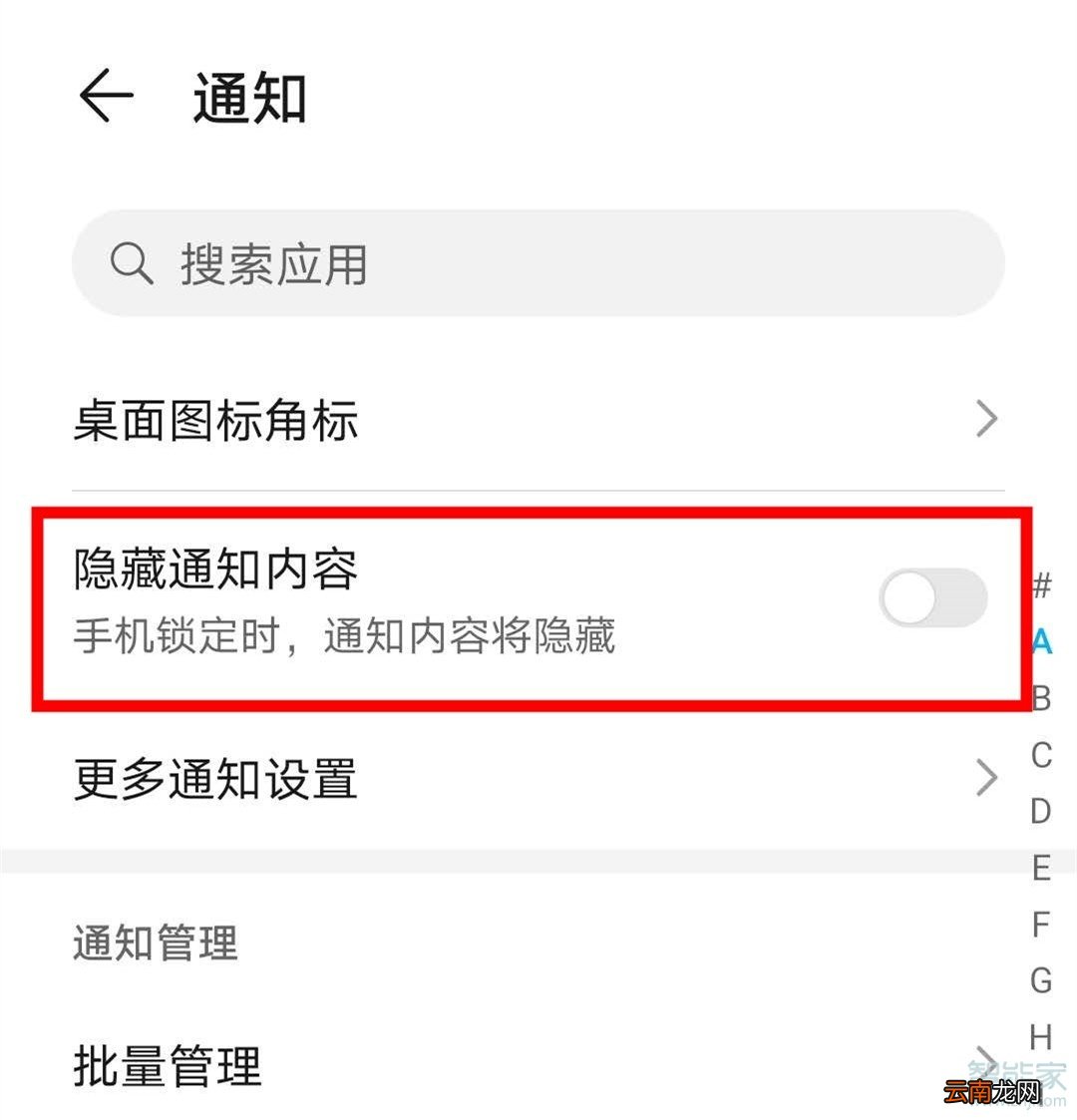 mate30pro未接来电不显示