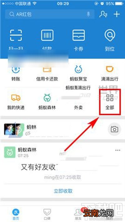 支付宝中小学有什么用？