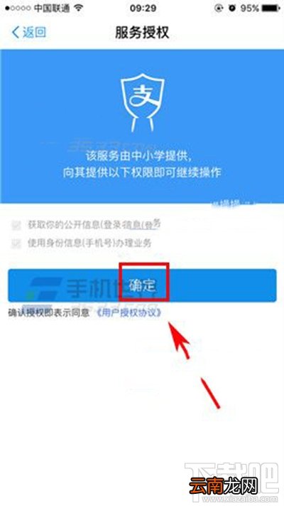 支付宝中小学有什么用？