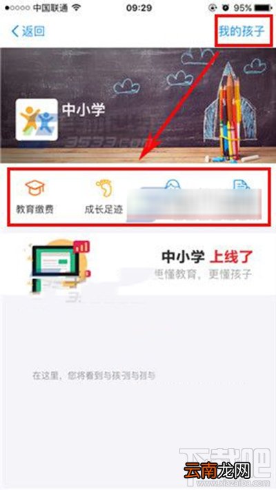 支付宝中小学有什么用？
