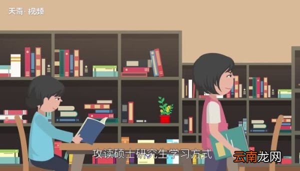 研究生读几年 国内读研要读几年