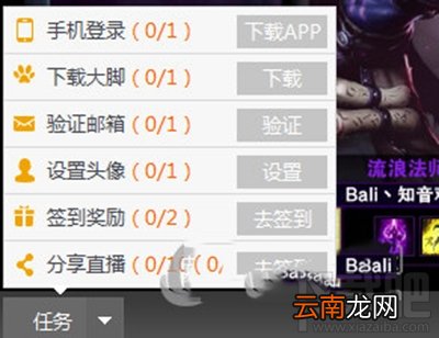 斗鱼TV如何快速升级？