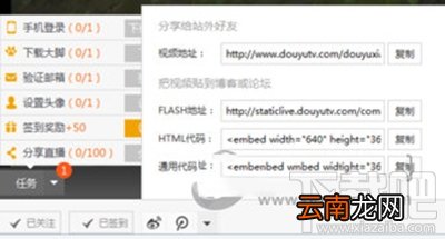 斗鱼TV如何快速升级？