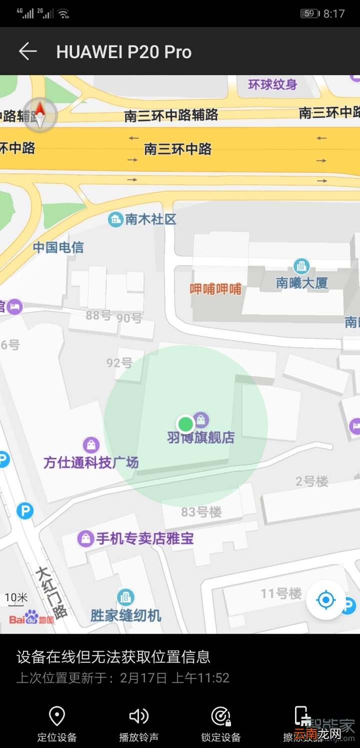 华为设备在线无法获取位置