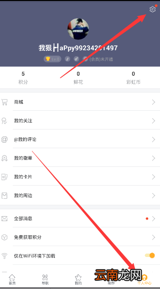 橙光游戏APP进行退出的操作流程