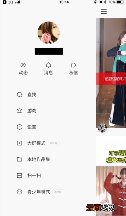 快手本地集品怎么恢复
