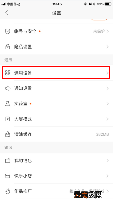 快手本地集品怎么恢复