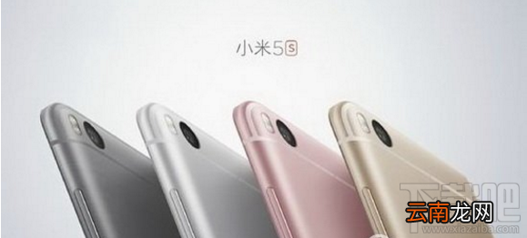 小米5s和小米6哪个好？小米6和小米5s区别对比