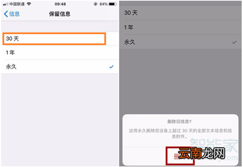 苹果手机怎么清空短信