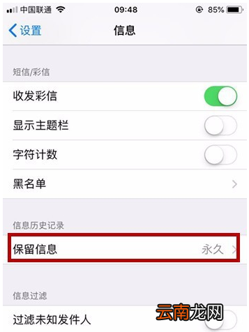 苹果手机怎么清空短信