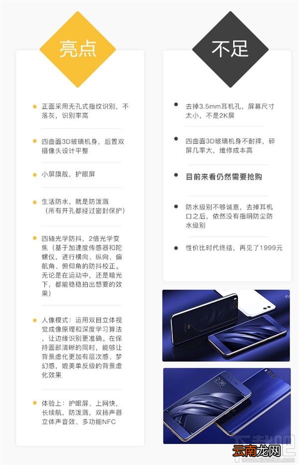 小米6手机值不值得买？小米6值得入手吗？