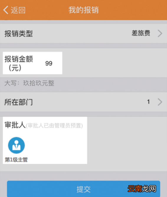 钉钉APP设置条件审批的操作流程