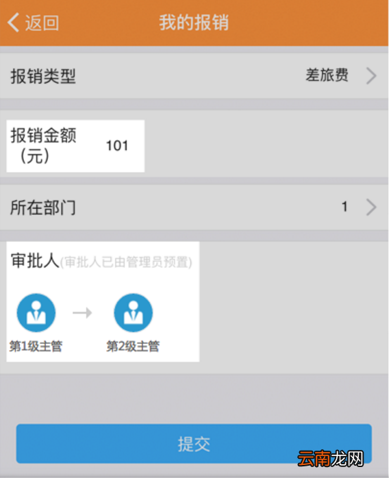 钉钉APP设置条件审批的操作流程
