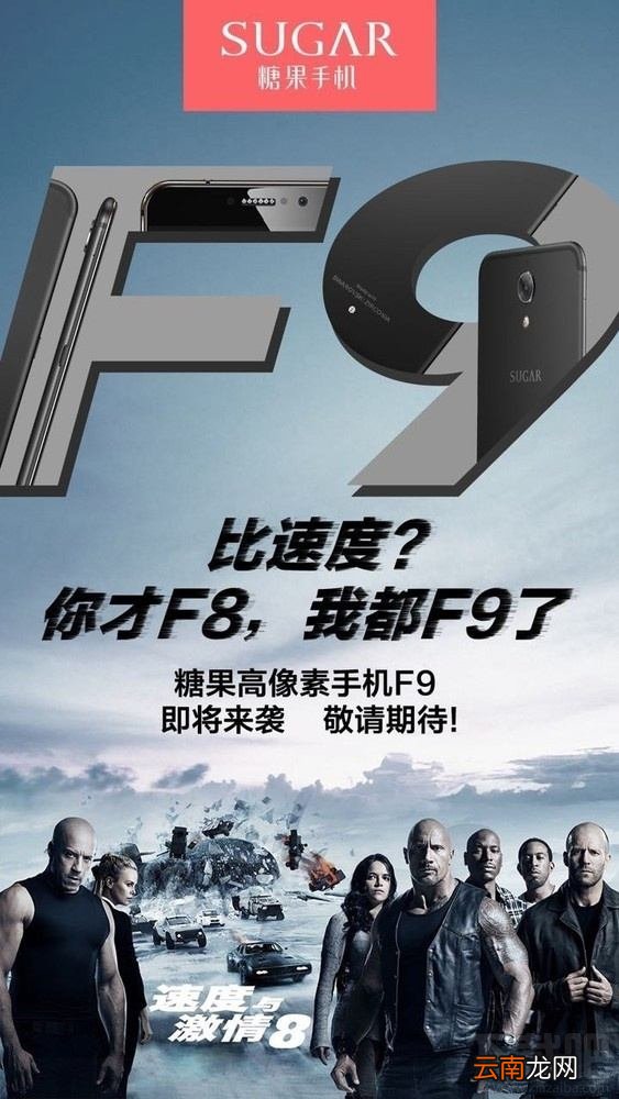 糖果手机F9怎么样？糖果F9什么时候上市？