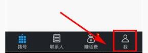 全能通APP将消息记录清掉的操作流程
