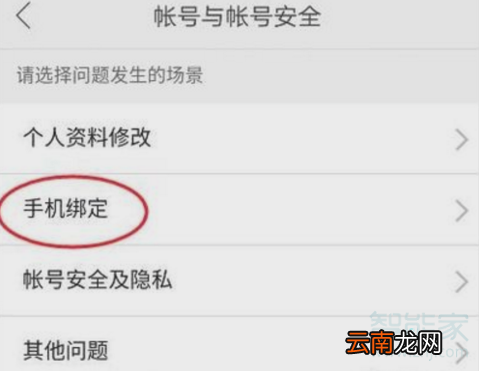 快手登录的手机号换号了怎么登录