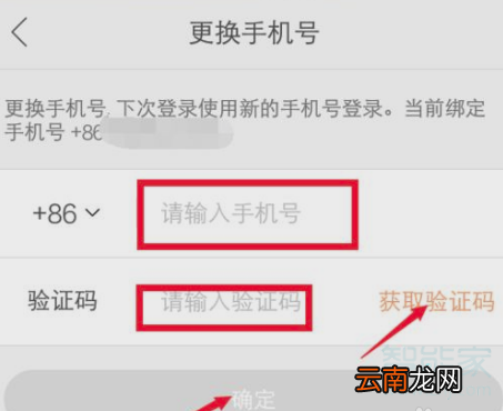 快手登录的手机号换号了怎么登录