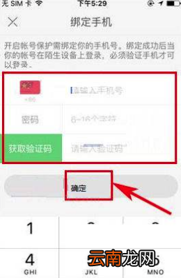 快手登录的手机号换号了怎么登录