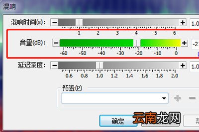 GoldWave设置音频混响效果的操作流程
