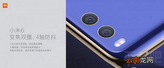 小米6新特性是什么？小米6新功能汇总